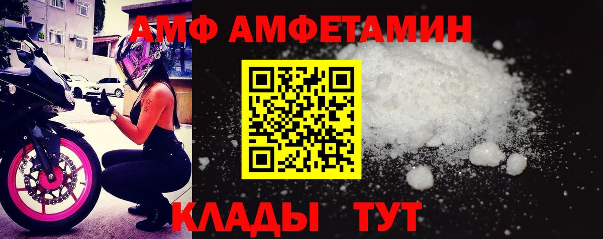 АМФЕТАМИН VHQ  Вход с VPN  Амфетамин  Туймазы 