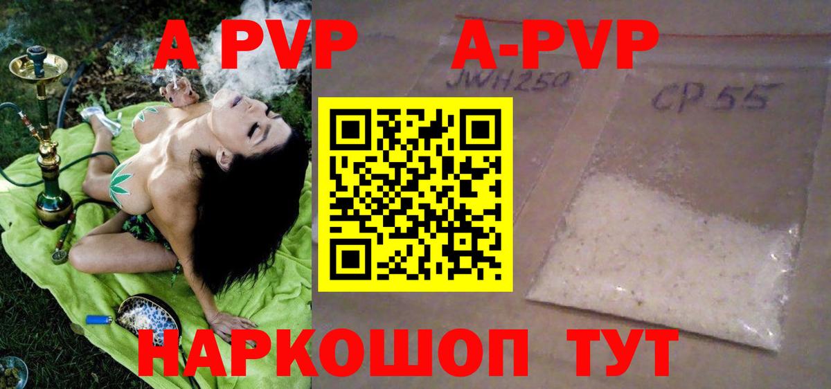 Alpha PVP Crystall  Вход с VPN  Туймазы 