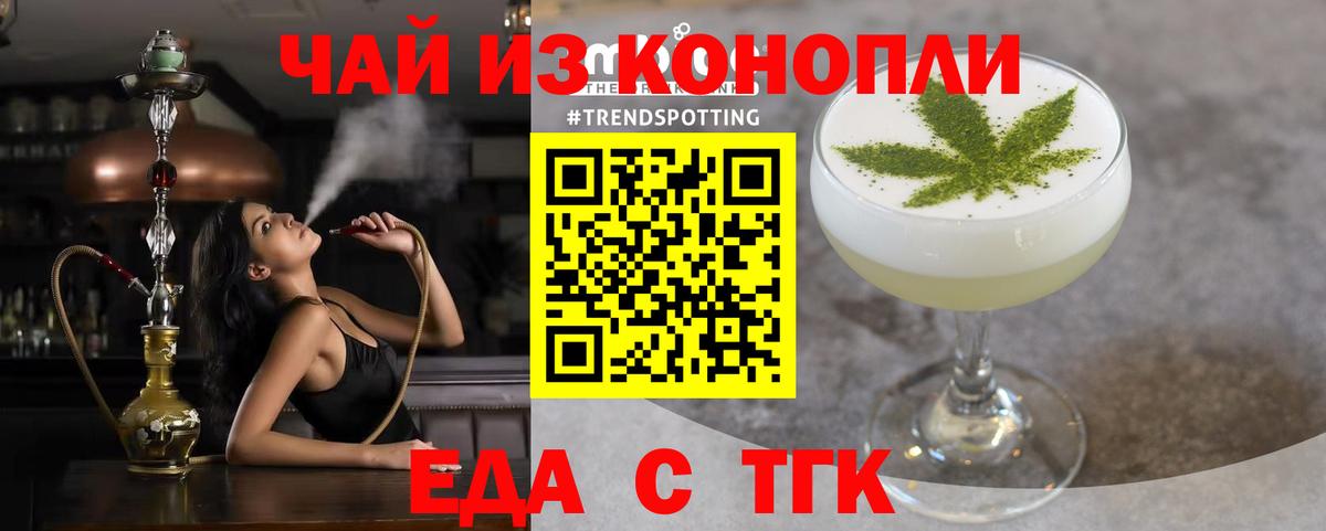 Туймазы  Еда ТГК конопля  Вход с VPN 