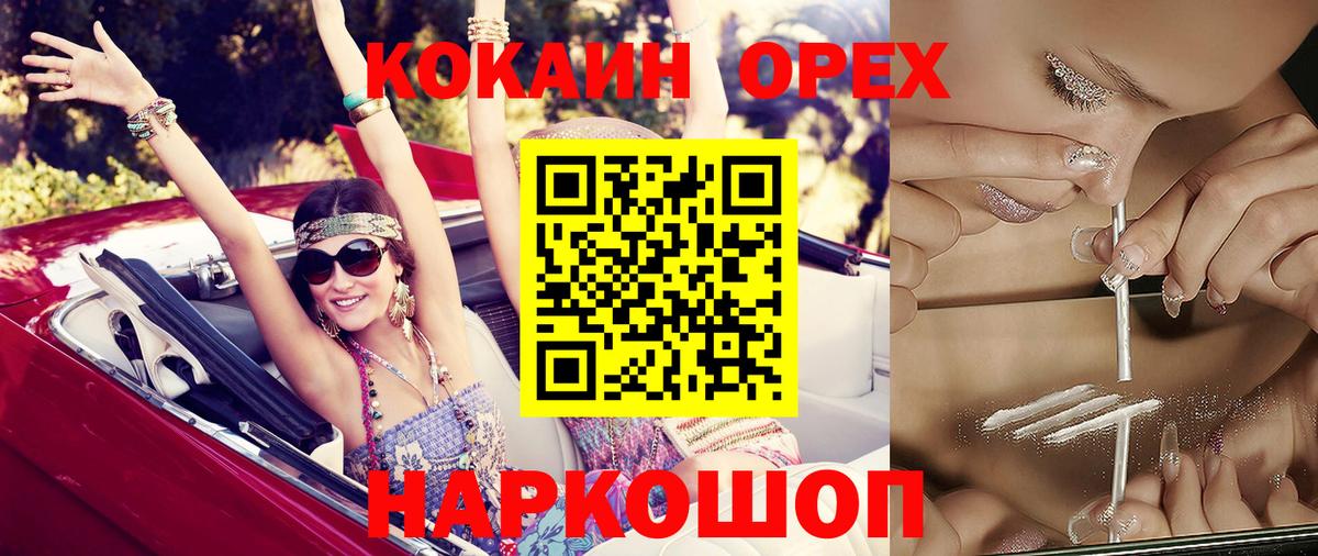Туймазы  COCAIN VHQ  КОКАИН Fish Scale  Cocaine  Вход с VPN 