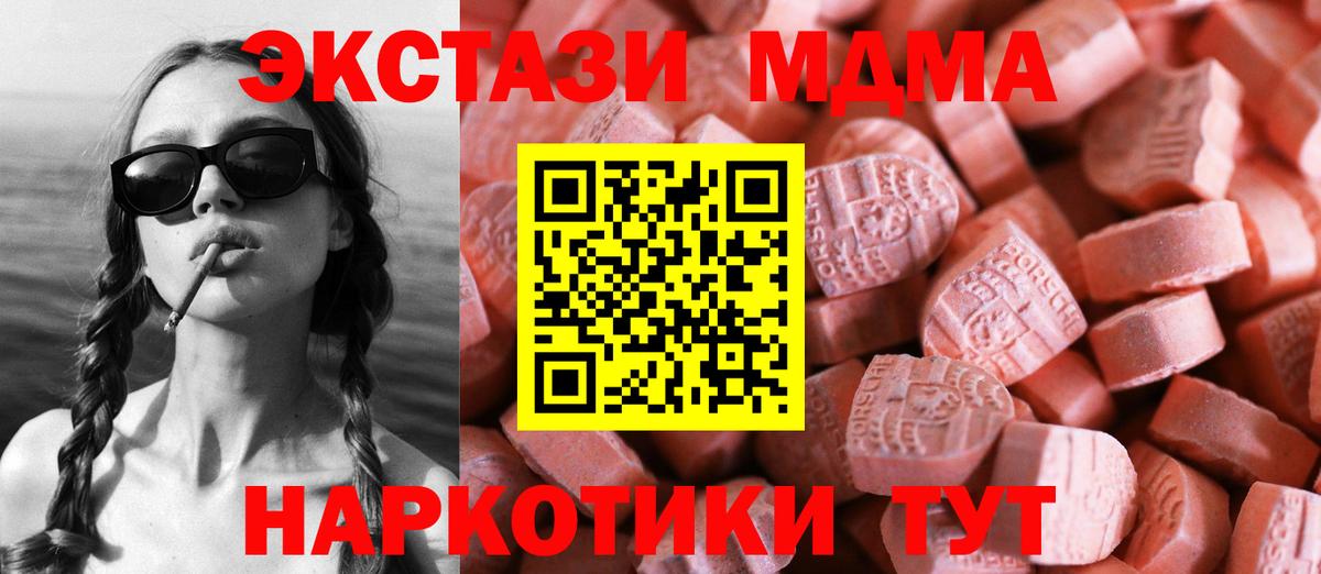 Туймазы  Ecstasy 250 мг  Ecstasy  Экстази Philipp Plein  Вход с VPN 