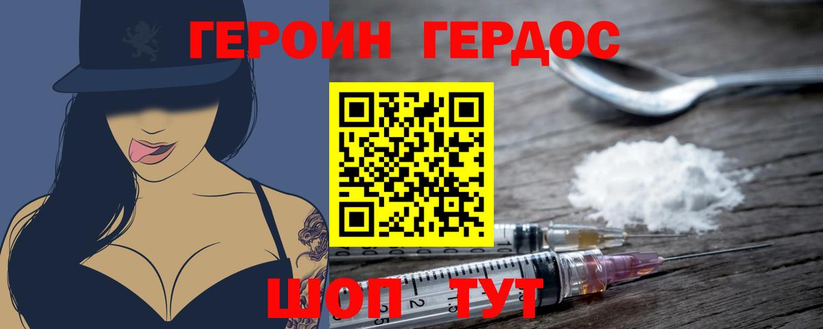 ГЕРОИН  Героин герыч  Вход с VPN  Туймазы 