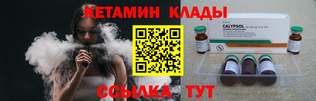 КЕТАМИН VHQ  Вход с VPN  Туймазы  КЕТАМИН VHQ 