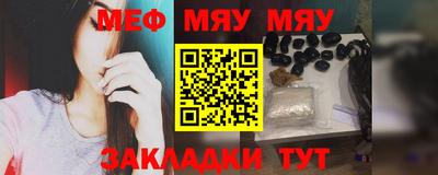 мяу мяу мука Бугуруслан