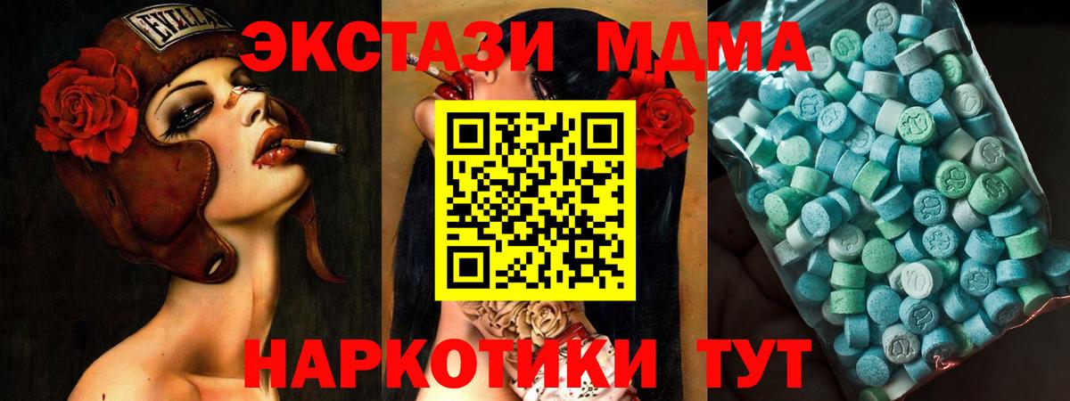 MDMA Molly  MDMA Molly  Туймазы  Вход с VPN 