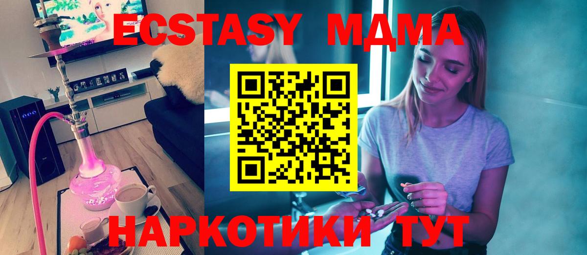 MDMA crystal Туймазы