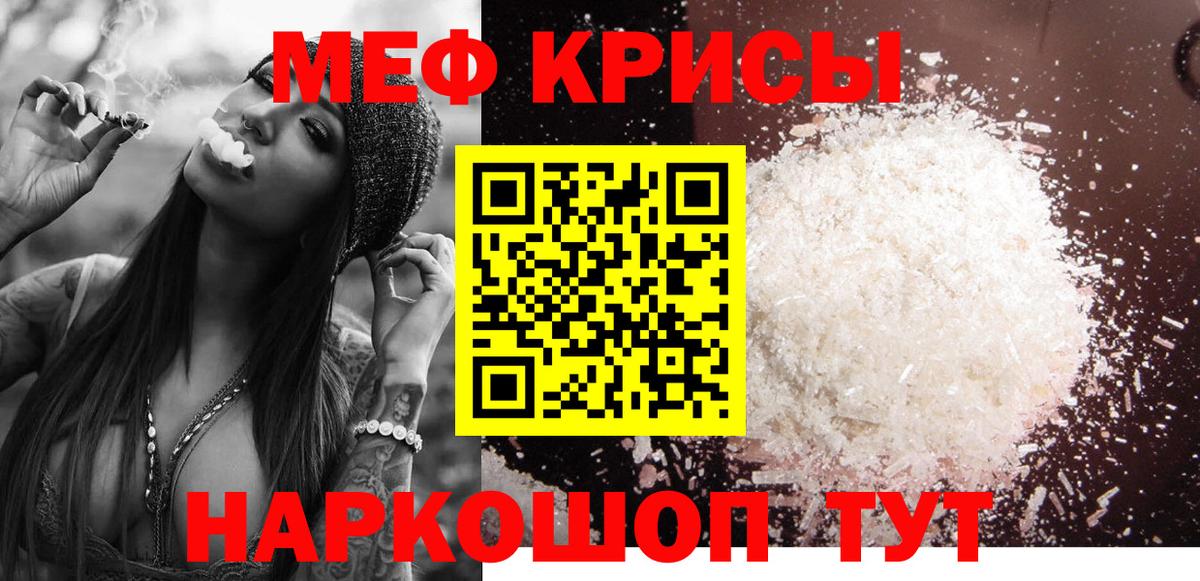 Туймазы  МЯУ-МЯУ  Вход с VPN  МЕФ кристаллы  МЕФ  Мефедрон 4 MMC 