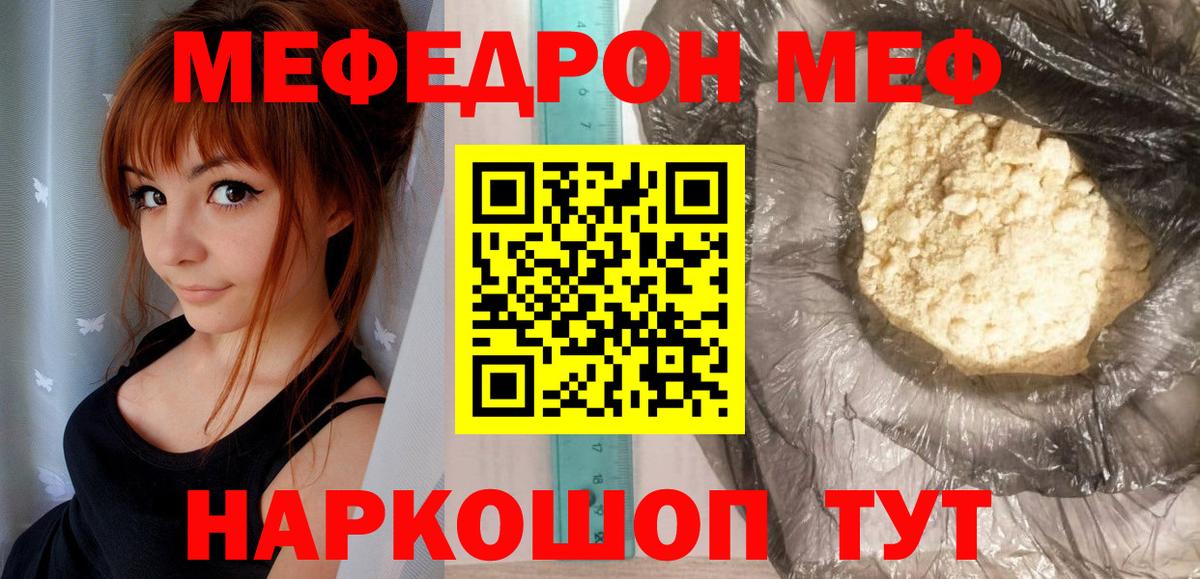 Меф кристаллы Туймазы