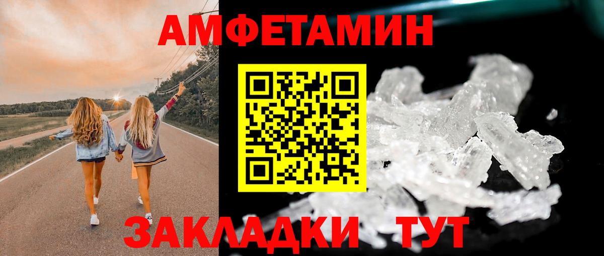 Туймазы  Первитин Methamphetamine  Вход с VPN 