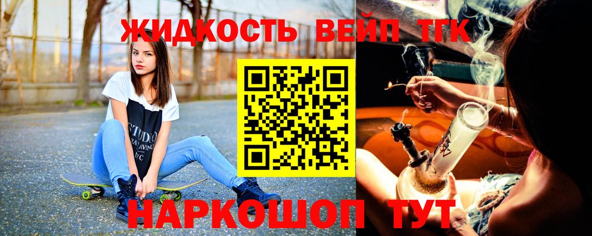ТГК THC oil Туймазы