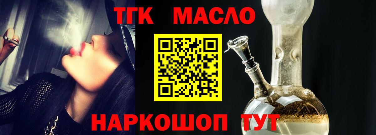 ТГК вейп с тгк  Вход с VPN  Туймазы 